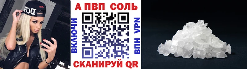 Купить где Жигулёвск Альфа ПВП VHQ