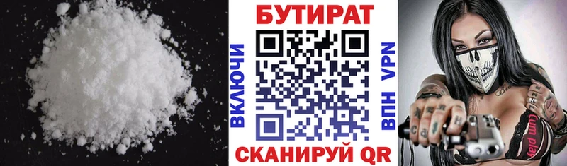 Купить где  Жигулёвск  БУТИРАТ GHB 