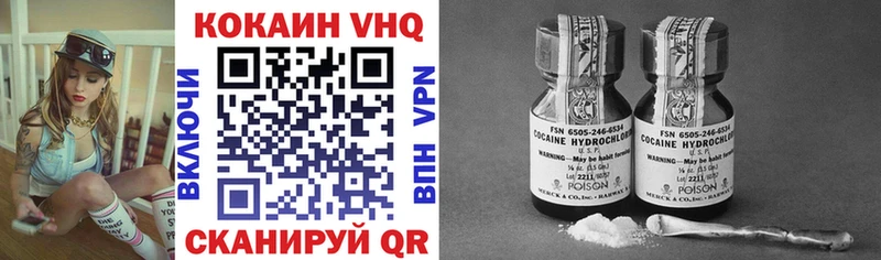 Cocaine VHQ  Купить где  Жигулёвск 