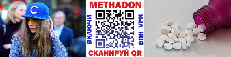Метадон кристалл  Купить  Жигулёвск 
